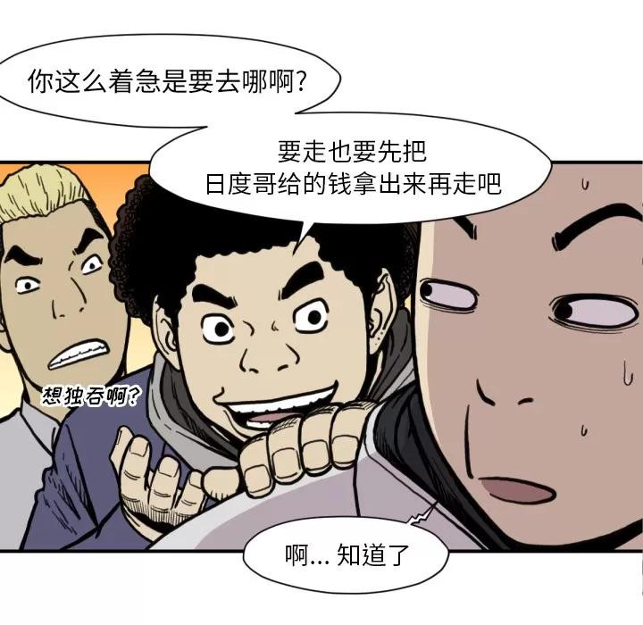 TWOMEN~共存 TWOMEN~共存 | 第53话 第8页