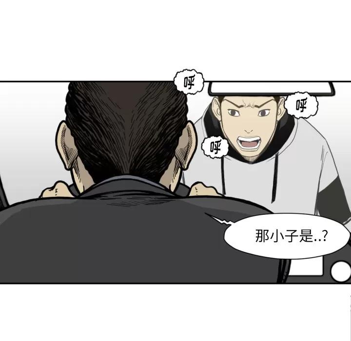 TWOMEN~共存 TWOMEN~共存 | 第53话 第16页