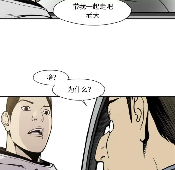TWOMEN~共存 TWOMEN~共存 | 第53话 第18页