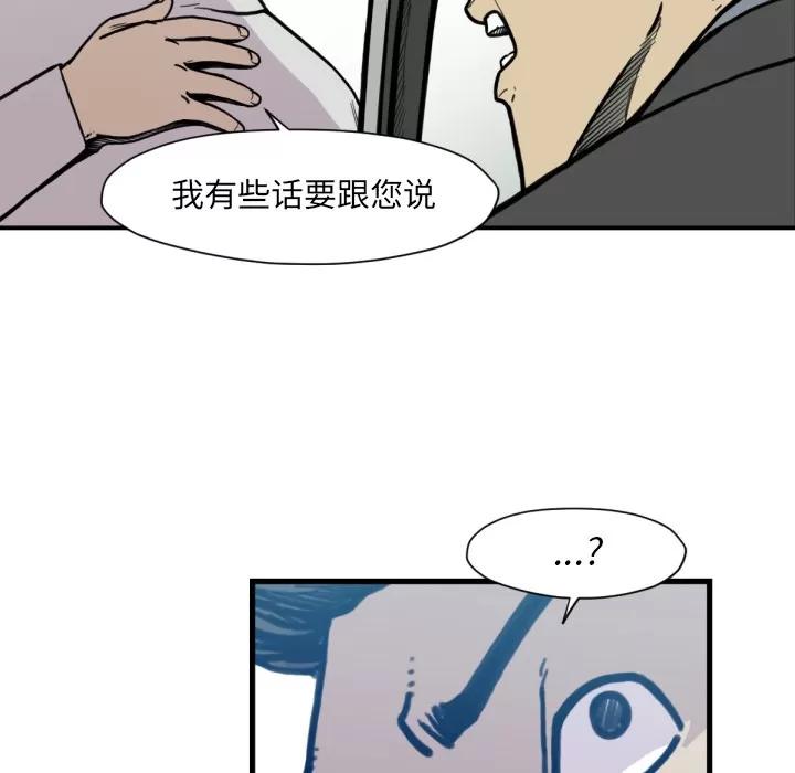 TWOMEN~共存 TWOMEN~共存 | 第53话 第19页