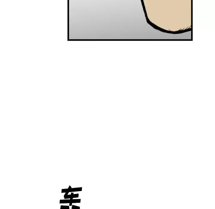 TWOMEN~共存 TWOMEN~共存 | 第53话 第21页