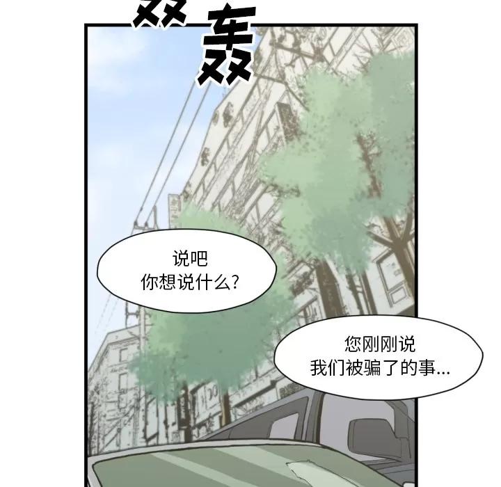 TWOMEN~共存 TWOMEN~共存 | 第53话 第22页