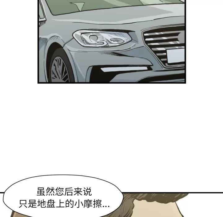 TWOMEN~共存 TWOMEN~共存 | 第53话 第23页