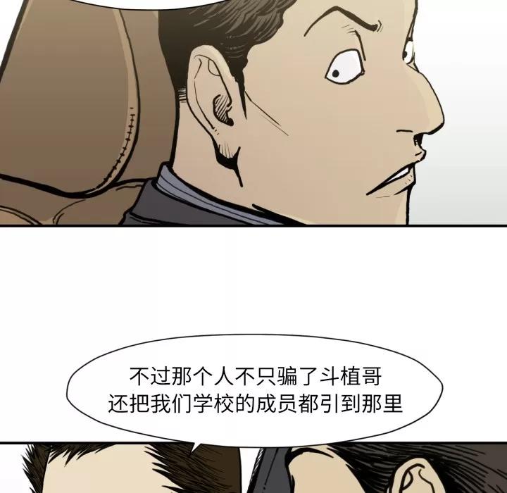 TWOMEN~共存 TWOMEN~共存 | 第53话 第24页