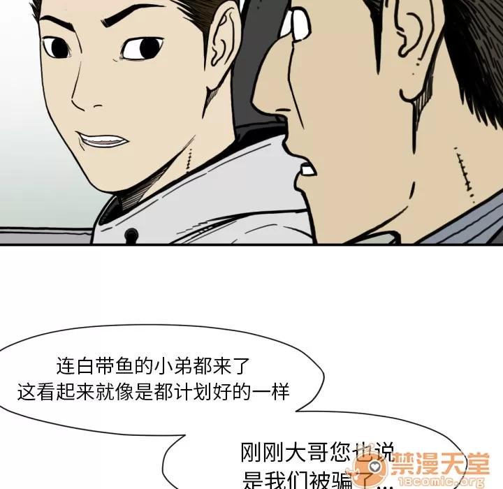 TWOMEN~共存 TWOMEN~共存 | 第53话 第25页