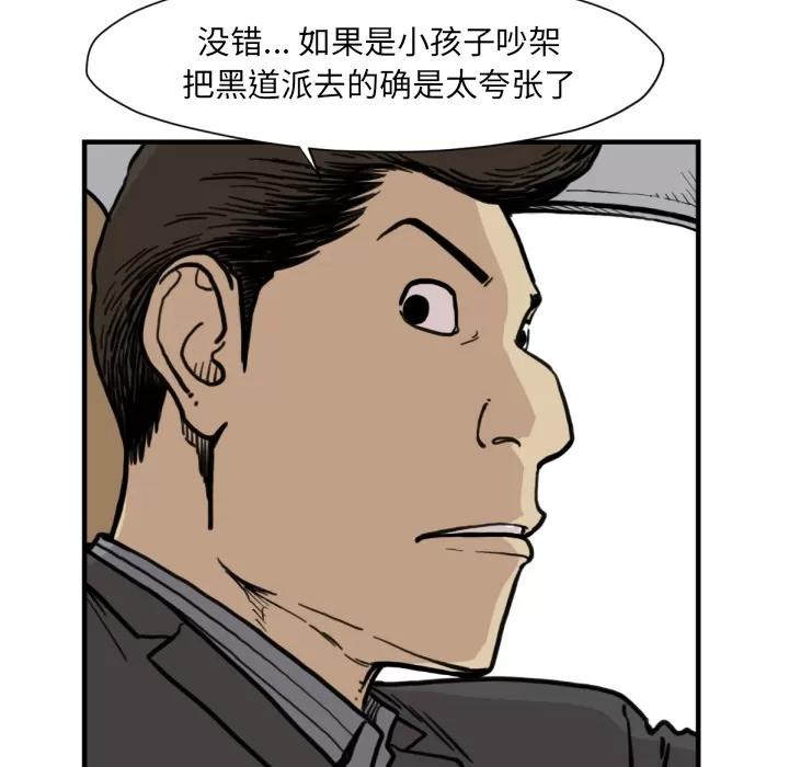 TWOMEN~共存 TWOMEN~共存 | 第53话 第27页