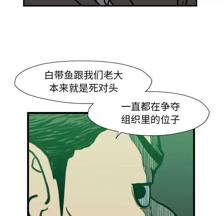 TWOMEN~共存 TWOMEN~共存 | 第53话 第28页