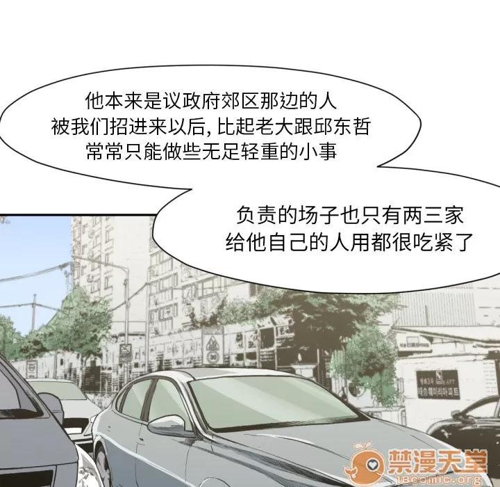 TWOMEN~共存 TWOMEN~共存 | 第53话 第30页