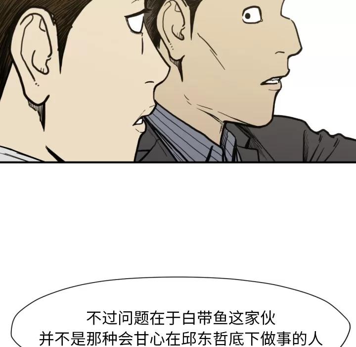 TWOMEN~共存 TWOMEN~共存 | 第53话 第32页