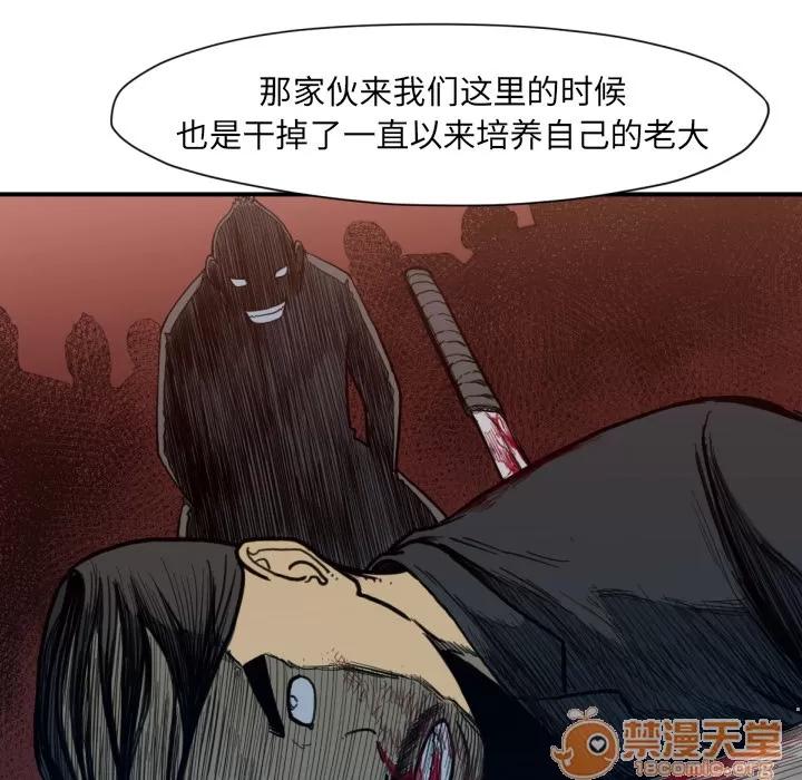 TWOMEN~共存 TWOMEN~共存 | 第53话 第35页