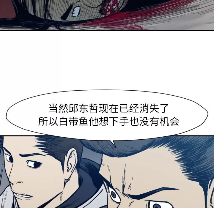 TWOMEN~共存 TWOMEN~共存 | 第53话 第36页