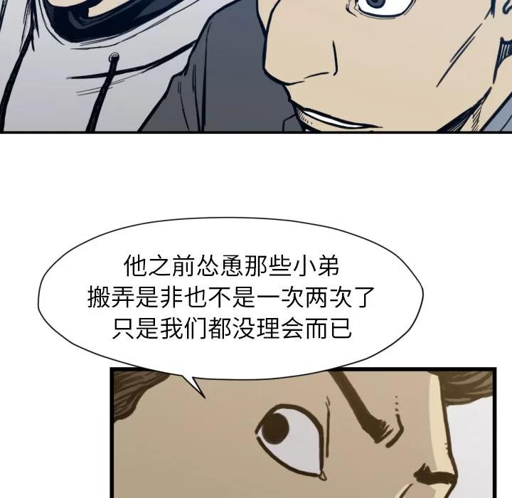 TWOMEN~共存 TWOMEN~共存 | 第53话 第37页