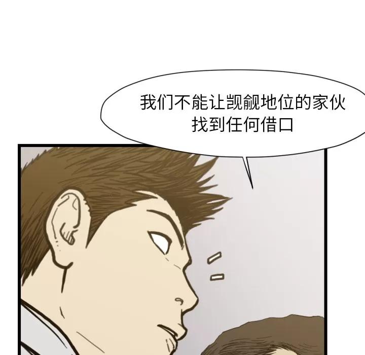 TWOMEN~共存 TWOMEN~共存 | 第53话 第39页