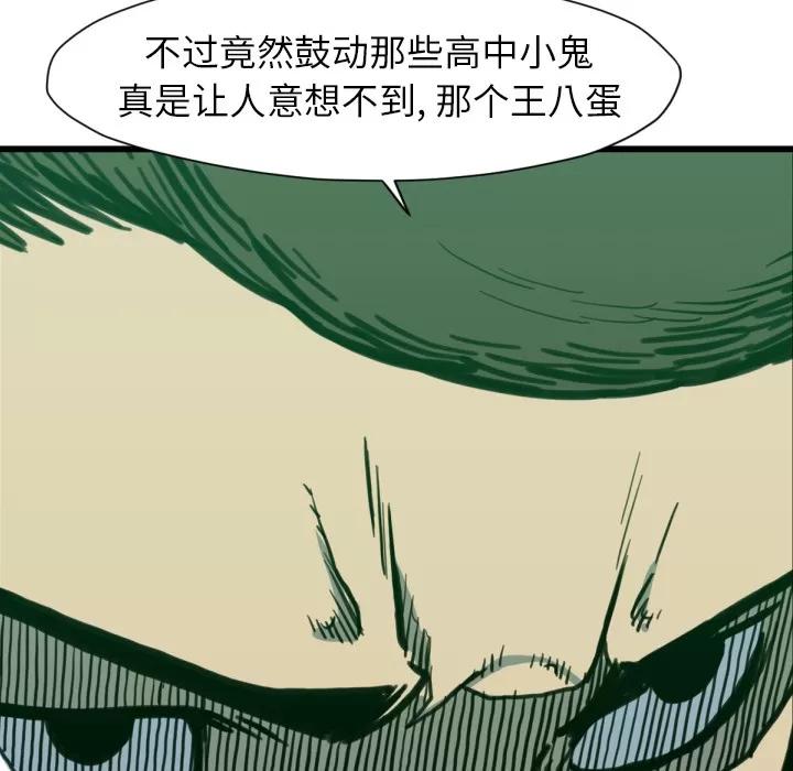 TWOMEN~共存 TWOMEN~共存 | 第53话 第41页