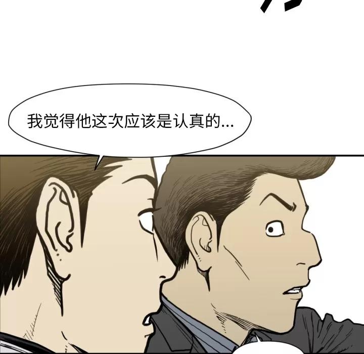 TWOMEN~共存 TWOMEN~共存 | 第53话 第43页
