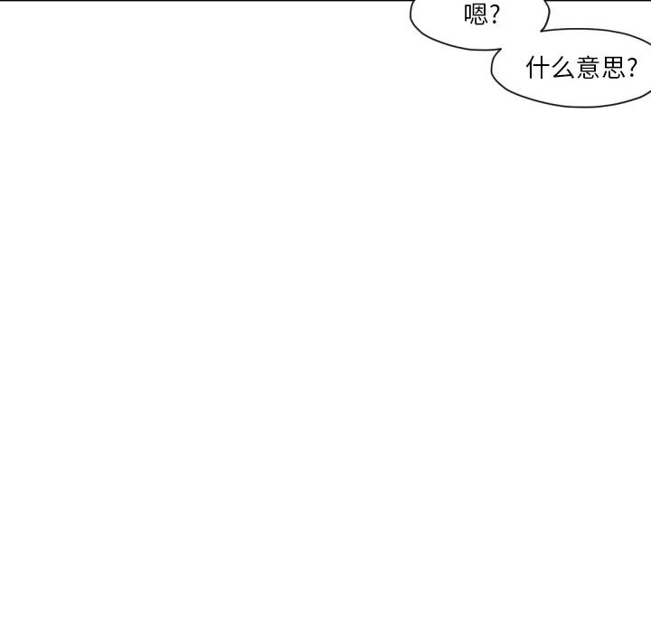 TWOMEN~共存 TWOMEN~共存 | 第53话 第44页