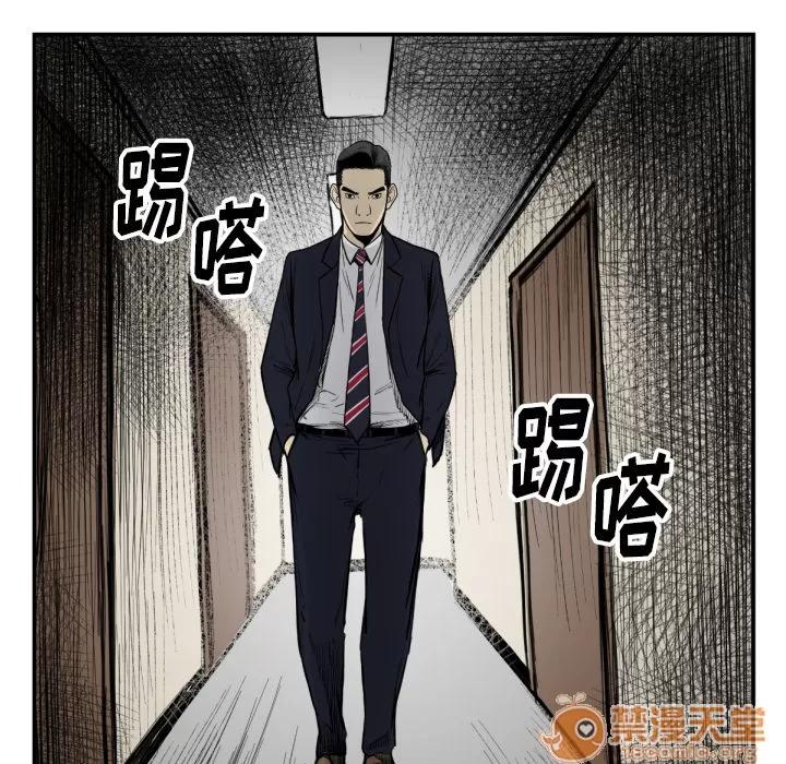 TWOMEN~共存 TWOMEN~共存 | 第53话 第50页