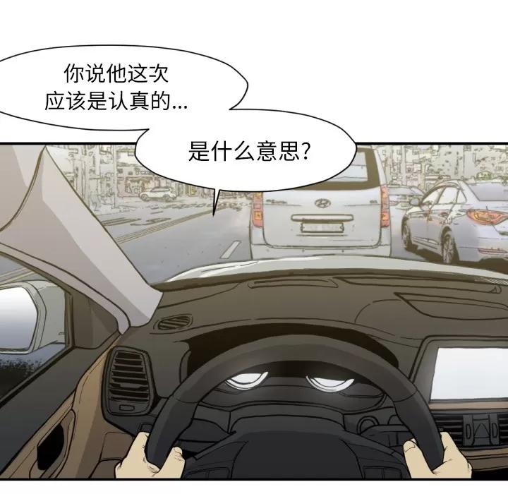 TWOMEN~共存 TWOMEN~共存 | 第53话 第54页