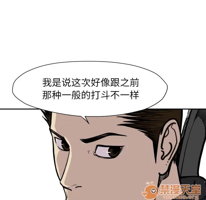 TWOMEN~共存 TWOMEN~共存 | 第53话 第55页