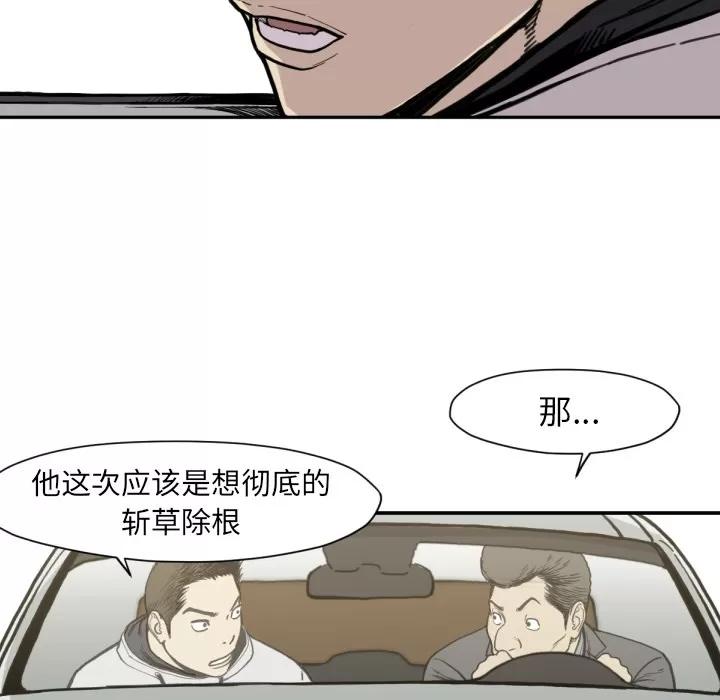 TWOMEN~共存 TWOMEN~共存 | 第53话 第56页