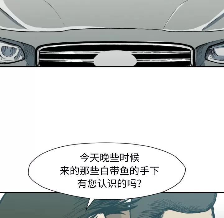 TWOMEN~共存 TWOMEN~共存 | 第53话 第57页