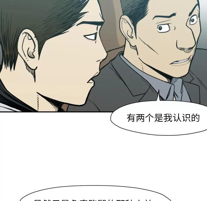 TWOMEN~共存 TWOMEN~共存 | 第53话 第58页