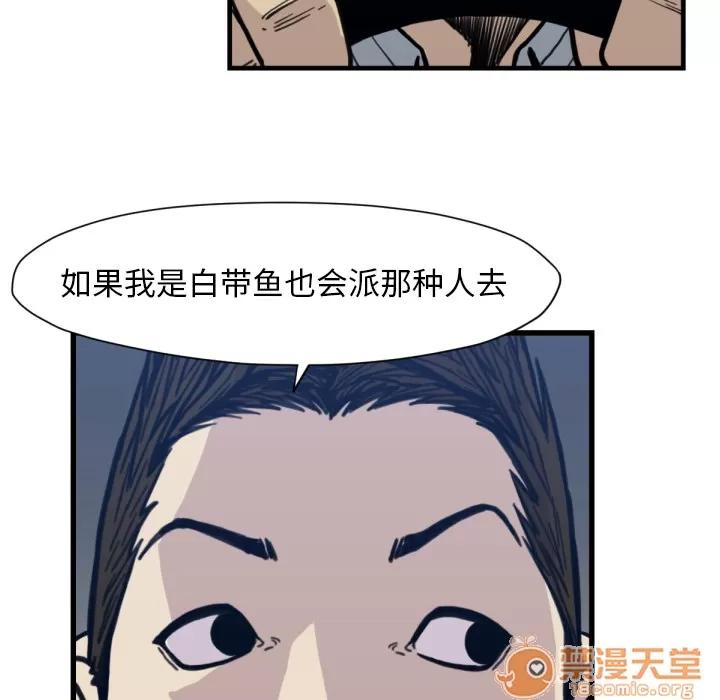 TWOMEN~共存 TWOMEN~共存 | 第53话 第60页