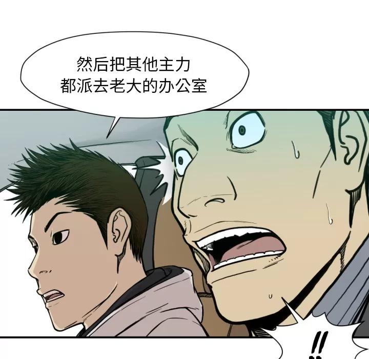 TWOMEN~共存 TWOMEN~共存 | 第53话 第62页
