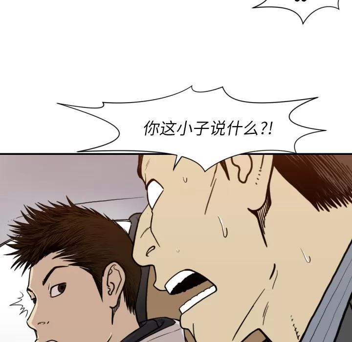 TWOMEN~共存 TWOMEN~共存 | 第53话 第63页