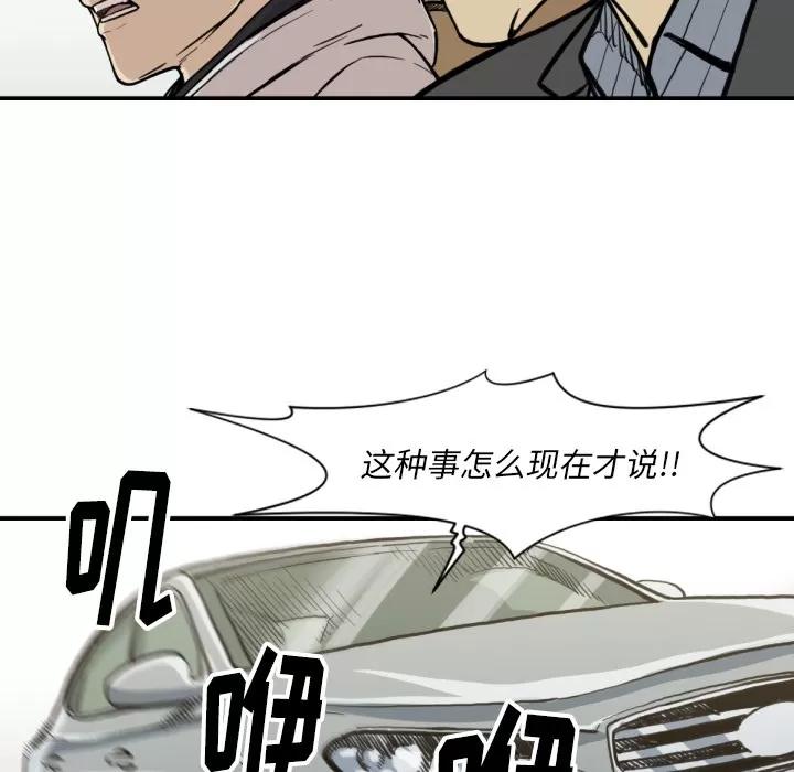TWOMEN~共存 TWOMEN~共存 | 第53话 第64页