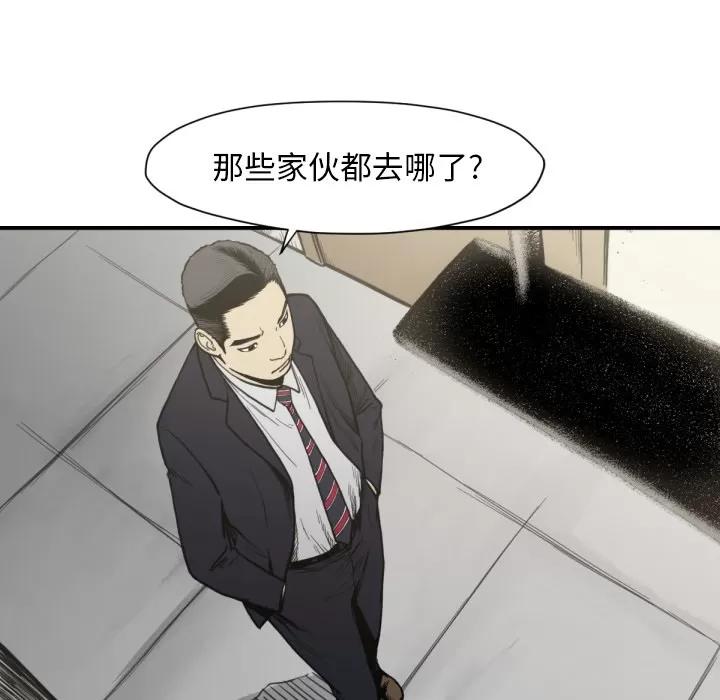 TWOMEN~共存 TWOMEN~共存 | 第53话 第67页