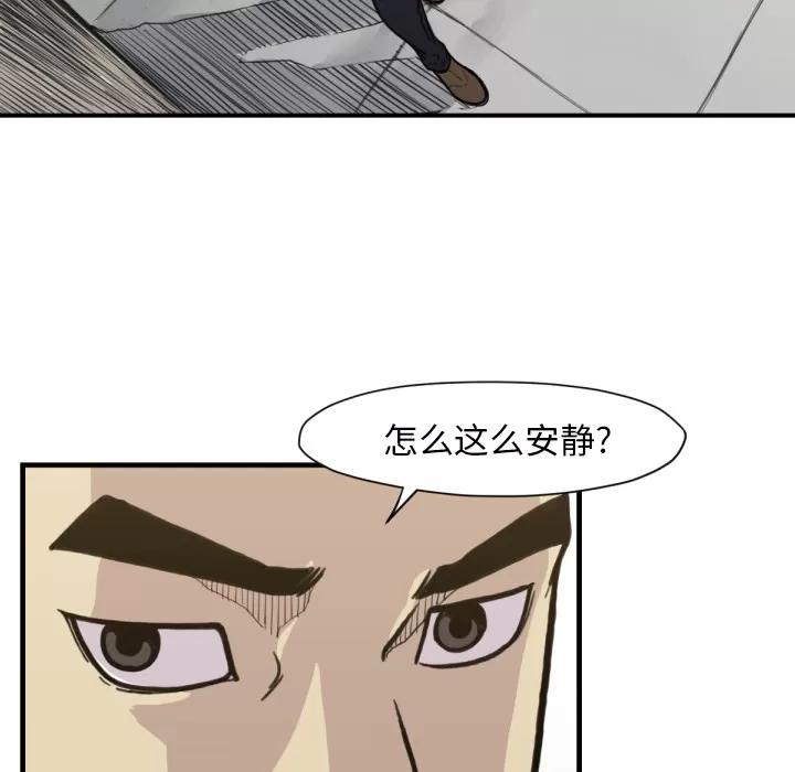TWOMEN~共存 TWOMEN~共存 | 第53话 第68页