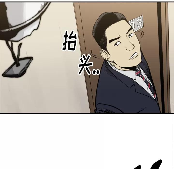 TWOMEN~共存 TWOMEN~共存 | 第53话 第72页