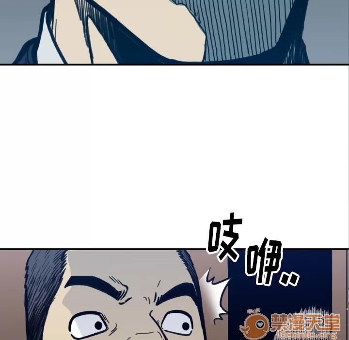 TWOMEN~共存 TWOMEN~共存 | 第53话 第75页