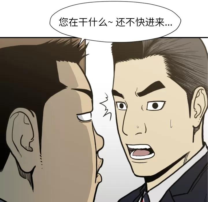TWOMEN~共存 TWOMEN~共存 | 第53话 第77页