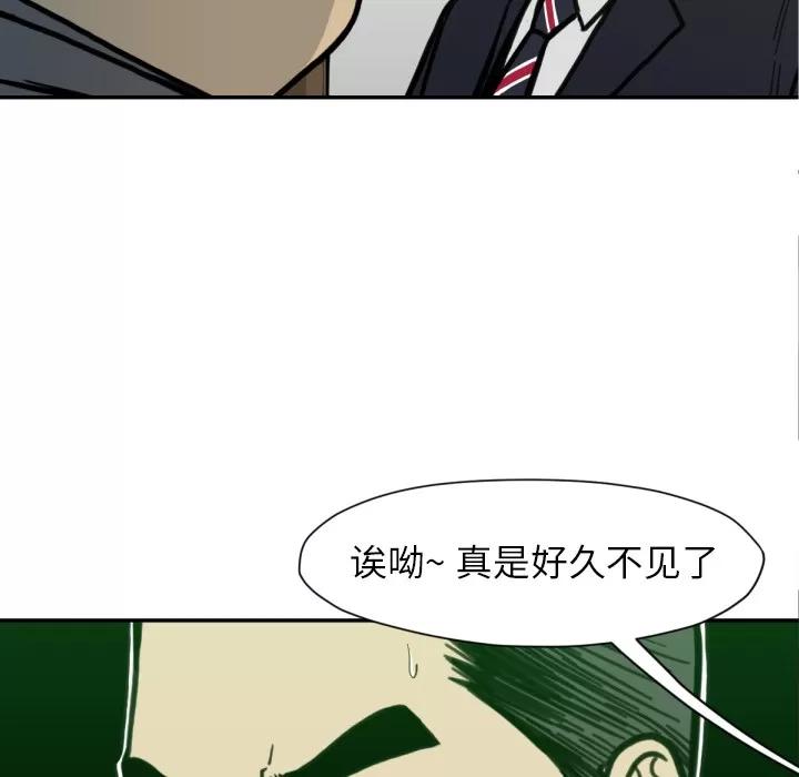TWOMEN~共存 TWOMEN~共存 | 第53话 第78页