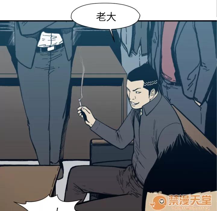 TWOMEN~共存 TWOMEN~共存 | 第53话 第80页