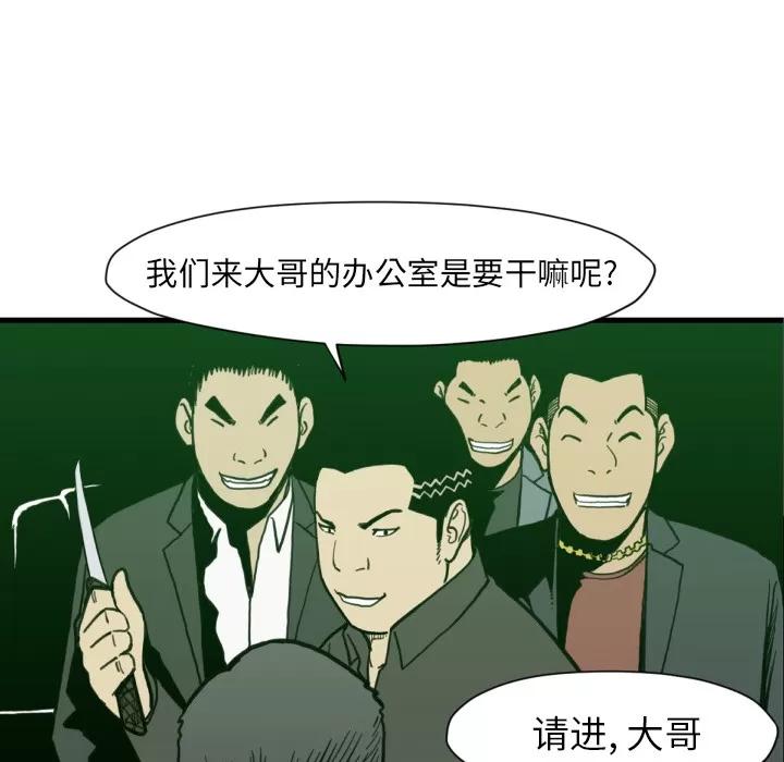 TWOMEN~共存 TWOMEN~共存 | 第53话 第88页