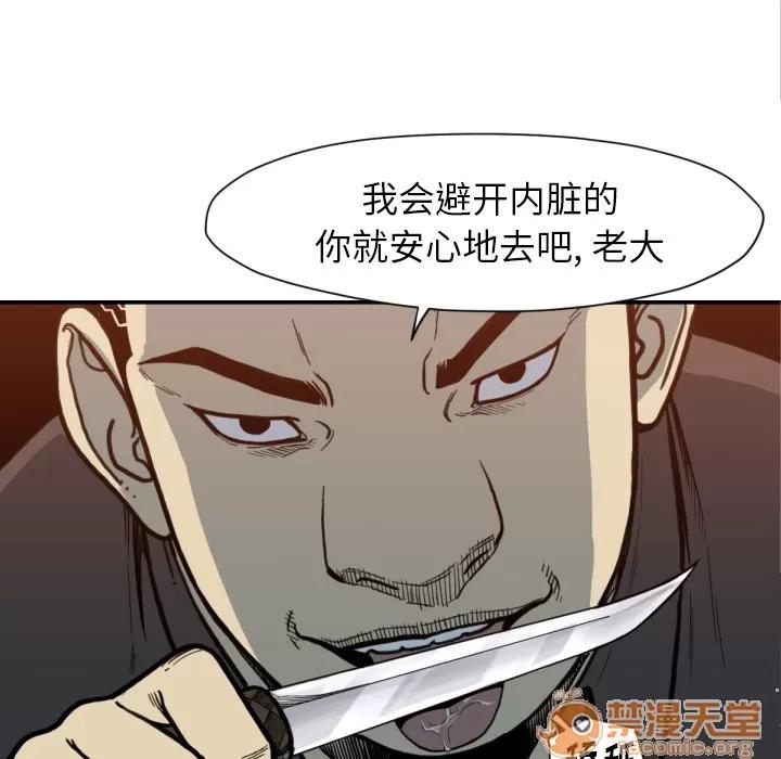 TWOMEN~共存 TWOMEN~共存 | 第53话 第90页
