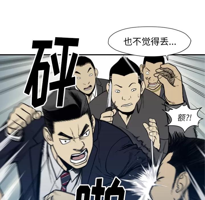 TWOMEN~共存 TWOMEN~共存 | 第53话 第94页