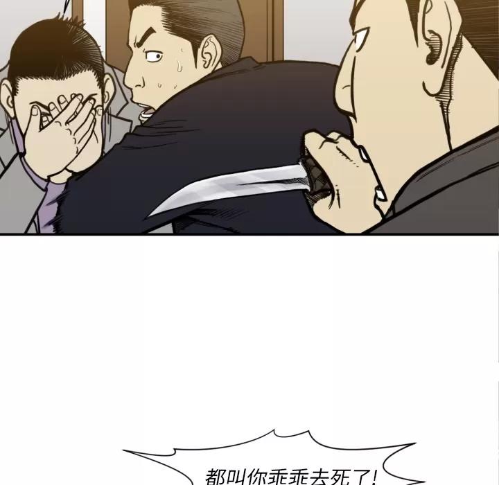 TWOMEN~共存 TWOMEN~共存 | 第53话 第96页