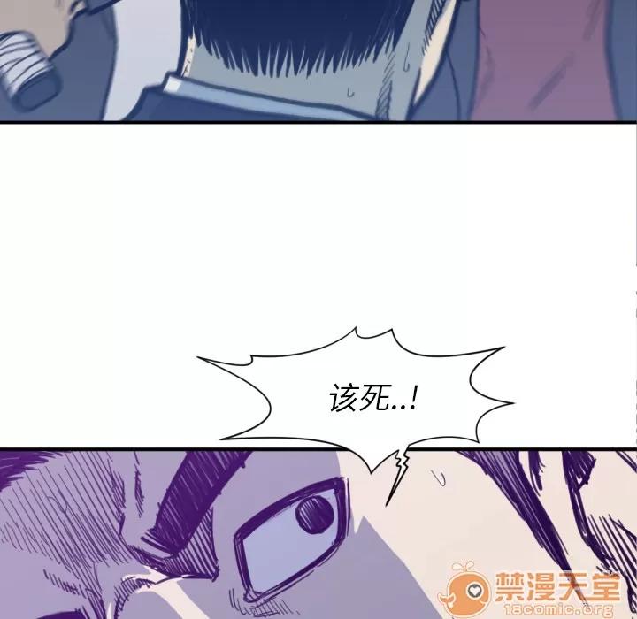 TWOMEN~共存 TWOMEN~共存 | 第53话 第105页