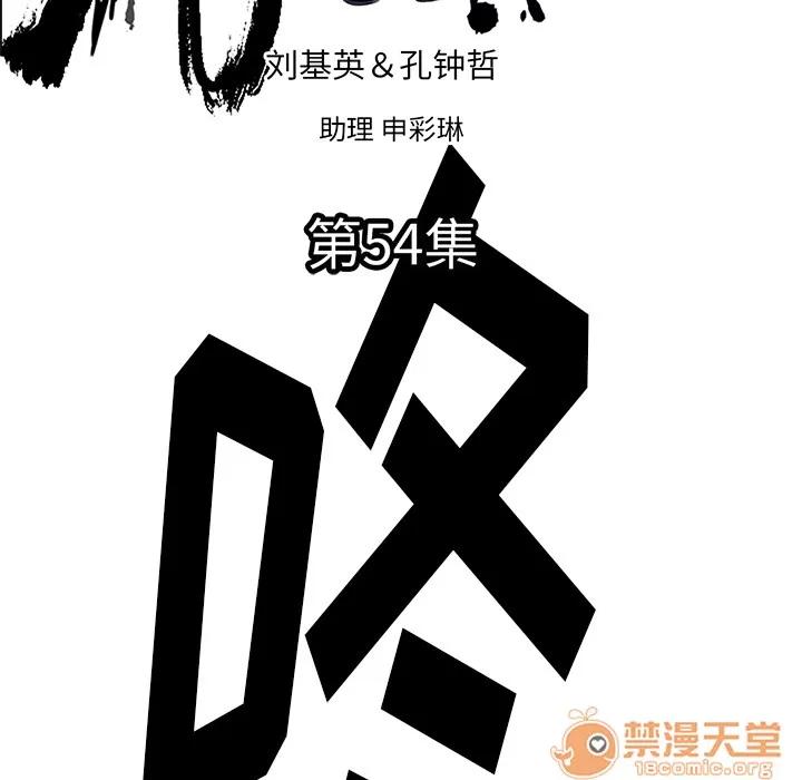 TWOMEN~共存 TWOMEN~共存 | 第54话 第5页