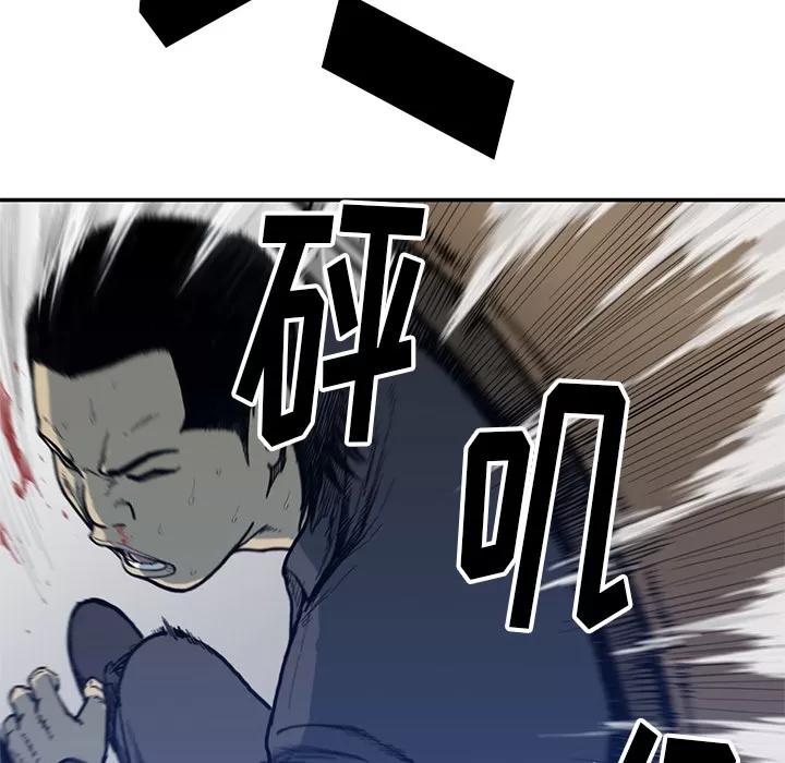 TWOMEN~共存 TWOMEN~共存 | 第54话 第6页