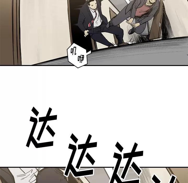 TWOMEN~共存 TWOMEN~共存 | 第54话 第8页