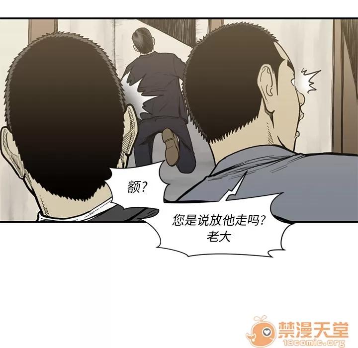TWOMEN~共存 TWOMEN~共存 | 第54话 第10页