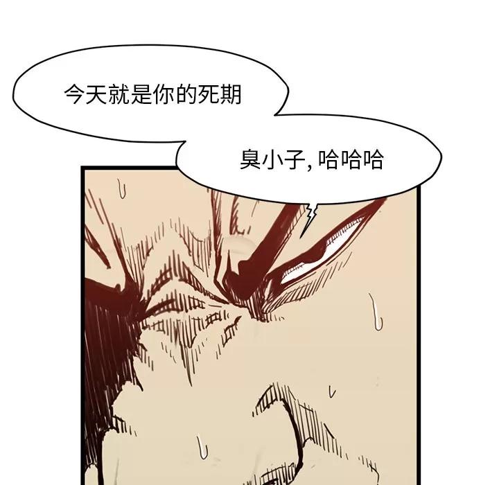 TWOMEN~共存 TWOMEN~共存 | 第54话 第16页