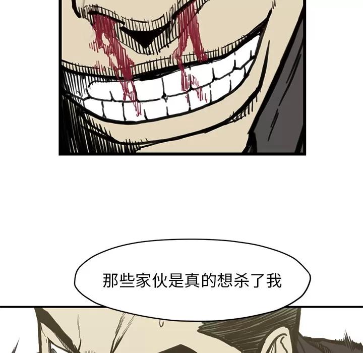 TWOMEN~共存 TWOMEN~共存 | 第54话 第17页