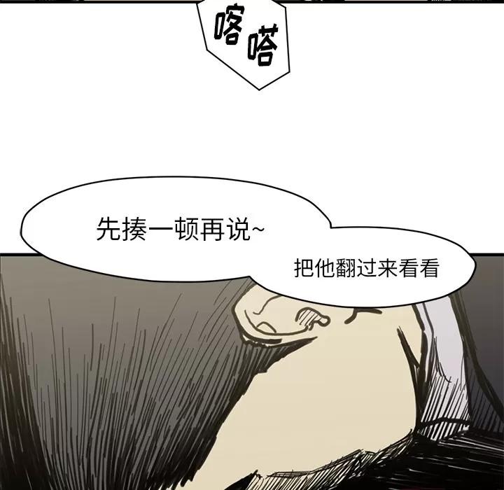 TWOMEN~共存 TWOMEN~共存 | 第54话 第29页