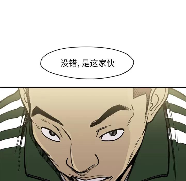 TWOMEN~共存 TWOMEN~共存 | 第54话 第32页